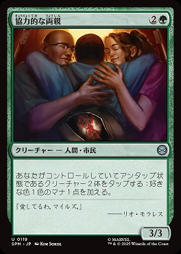 *予約*日《U》SPM0119協力的な両親(JPN)