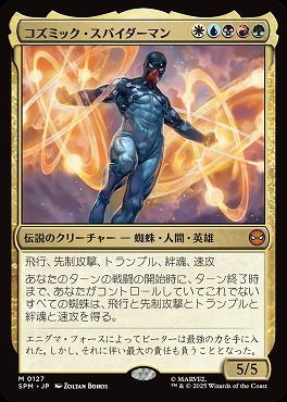 *予約*日[M]SPM0127コズミック・スパイダーマン(JPN)