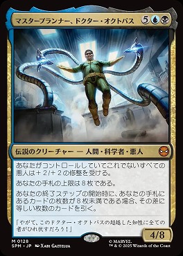 *予約*日[M]SPM0128マスタープランナー、ドクター・オクトパス(JPN)