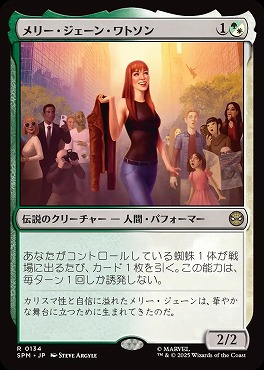 *予約*日〈R〉SPM0134メリー・ジェーン・ワトソン(JPN)