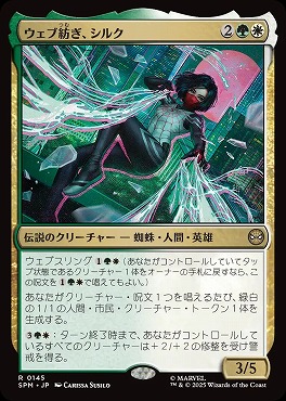 *予約*日〈R〉SPM0145ウェブ紡ぎ、シルク(JPN)