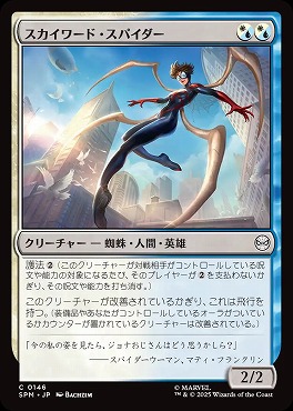*予約*日【C】SPM0146スカイワード・スパイダー(JPN)