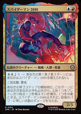 *予約*日〈R〉SPM0150スパイダーマン2099(JPN)