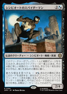 *予約*日〈R〉SPM0156シンビオートのスパイダーマン(JPN)