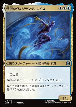 *予約*日《U》SPM0160苛烈なヴィジランテ、レイス(JPN)