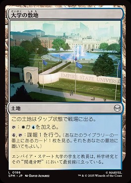 *予約*日【L】SPM0186大学の敷地(JPN)