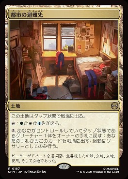 *予約*日〈R〉SPM0187都市の避難先(JPN)