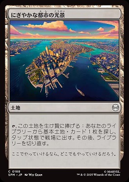 *予約*日【C】SPM0188にぎやかな都市の光景(JPN)