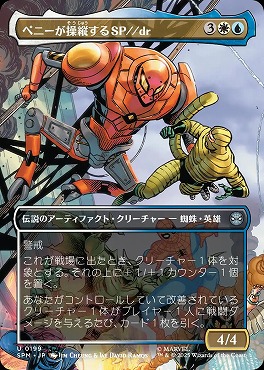*予約*日《U》SPM0199ペニーが操縦するSP//dr【ショーケース】(JPN)