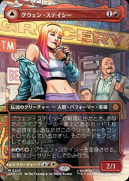 *予約*日[M]SPM0202グウェン・ステイシー【ショーケース】(JPN)