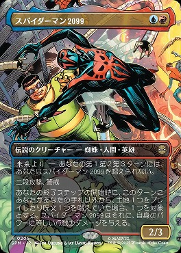 *予約*日〈R〉SPM0205スパイダーマン2099【ショーケース】(JPN)
