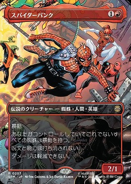 *予約*日〈R〉SPM0207スパイダーパンク【ショーケース】(JPN)