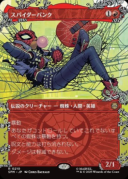 *予約*日〈R〉SPM0210スパイダーパンク【ショーケース】(JPN)