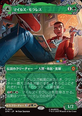 *予約*日[M]SPM0211マイルズ・モラレス【ショーケース】(JPN)