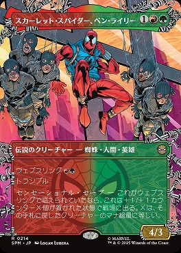 *予約*日〈R〉SPM0214スカーレット・スパイダー、ベン・ライリー【ショーケース】(JPN)