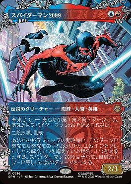 *予約*日〈R〉SPM0216スパイダーマン2099【ショーケース】(JPN)
