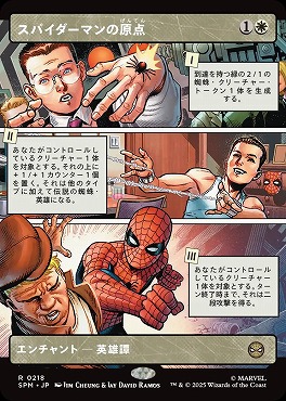 *予約*日〈R〉SPM0218スパイダーマンの原点【ショーケース】(JPN)
