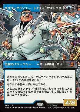 *予約*日[M]SPM0228マスタープランナー、ドクター・オクトパス【ショーケース】(JPN)