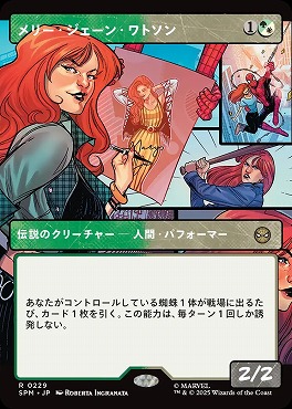 *予約*日〈R〉SPM0229メリー・ジェーン・ワトソン【ショーケース】(JPN)