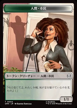 日《T》SPMT0004人間・市民(JPN)