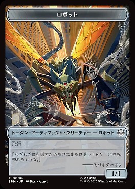 日《T》SPMT0006ロボット(JPN)