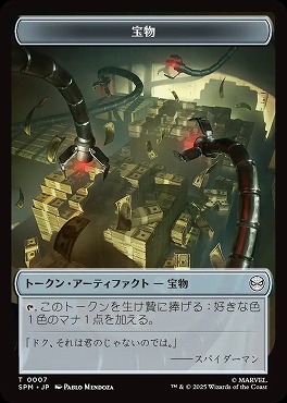 日《T》SPMT0007宝物(JPN)