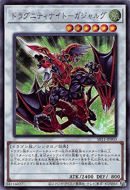 [SE] SR11-JPP03「ドラグニティナイト-ガジャルグ」