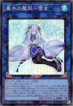 〈SR〉 SSB1-JP003 《垂氷の魔妖-雪女》