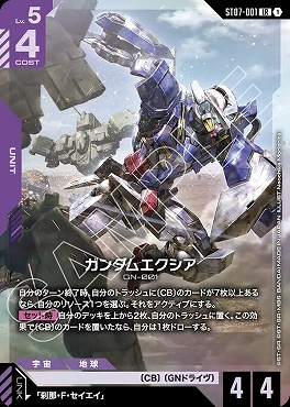 まんぞく屋 格安TCG通販 / ◇◇ガンダムカード◇◇ GUNDAM