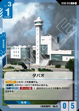 !★パラ★〔 C+ 〕 ST08-015 ダバオ