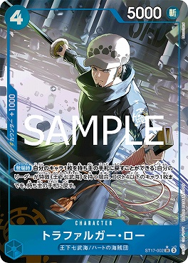 !★パラ★ [SR] ST17-002 トラファルガー・ロー