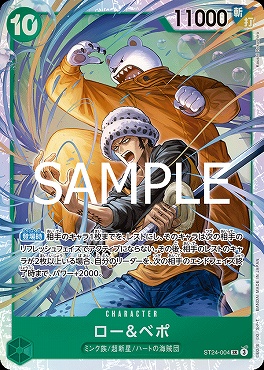 [SR] ST24-004 ロー＆ベポ ☆新規