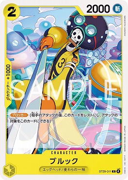 〔C〕 ST29-011 ブルック