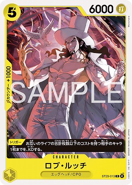 〔C〕 ST29-013 ロブ・ルッチ