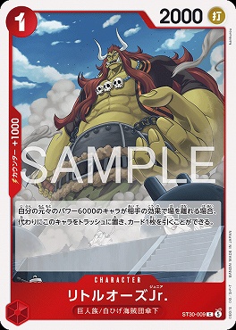 〔C〕 ST30-009 リトルオーズJr.