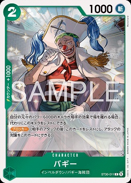 〔C〕 ST30-011 バギー