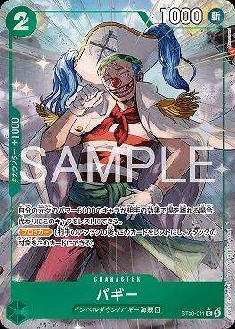 !★パラ 〔C〕 ST30-011 バギー