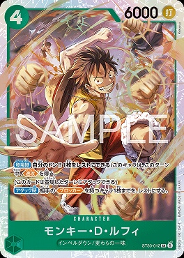 [SR] ST30-012 モンキー・D・ルフィ
