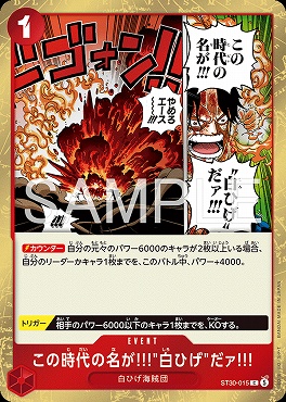 〔C〕 ST30-015 この時代の名が!!!"白ひげ"だァ!!!