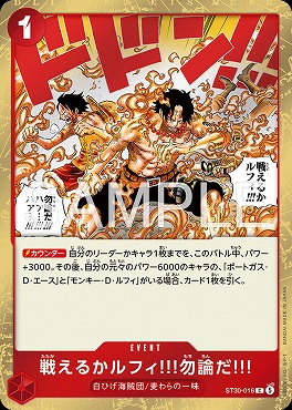 〔C〕 ST30-016 戦えるかルフィ!!!勿論だ!!!