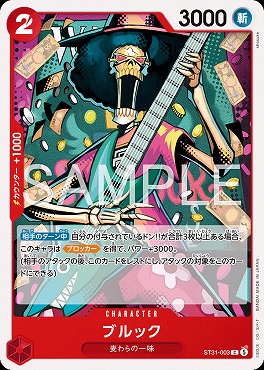〔C〕 ST31-003 ブルック