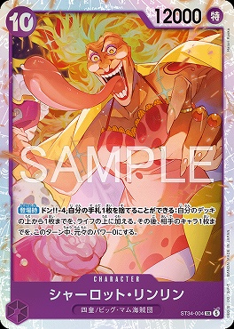 [SR] ST34-004 シャーロット・リンリン