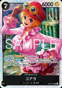 [SR] ST35-004 コアラ