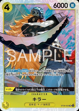 [SR] ST36-002 キラー
