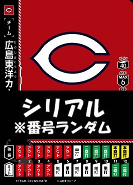 !★シリアル付プロモ★【PRパック2025vol.2】 ●広島● TEAM-C02 広島東洋カープ
