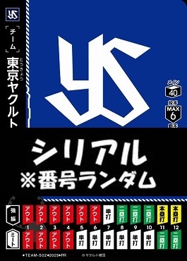 !★シリアル付プロモ★【PRパック2025vol.2】 ●ヤク● TEAM-S02 東京ヤクルトスワローズ