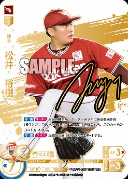 T*U様 蒼天鷲翼ドリームオーダー辰己SSP ドリームオーダー 東北楽天ゴールデンイーグルス 蒼天鷲翼 辰己