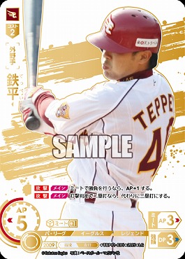 !★パラ★ [LG] TBP01-E05-LG 鉄平