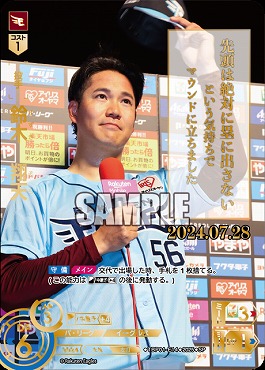 !★パラ★ [SP] TBP01-E14-SP 鈴木　翔天