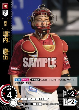 !★パラ★ 〈OR〉 TBP01-E32-OR 堀内　謙伍